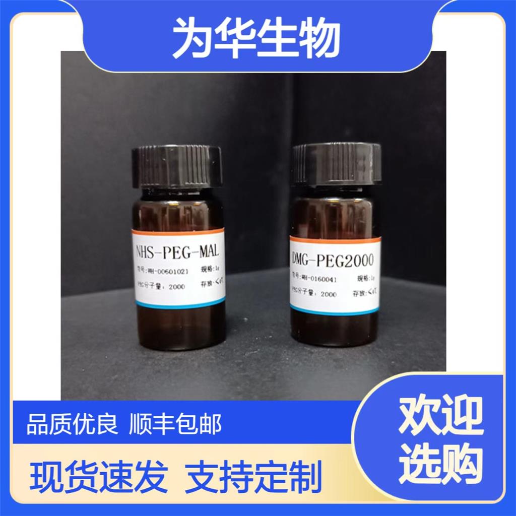 3-((2 - 氨基乙基) 二硫烷基)丙酸盐酸盐