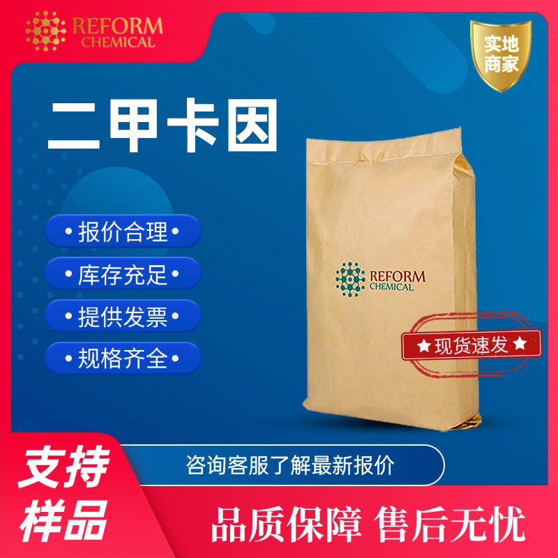 二甲卡因 94-15-5