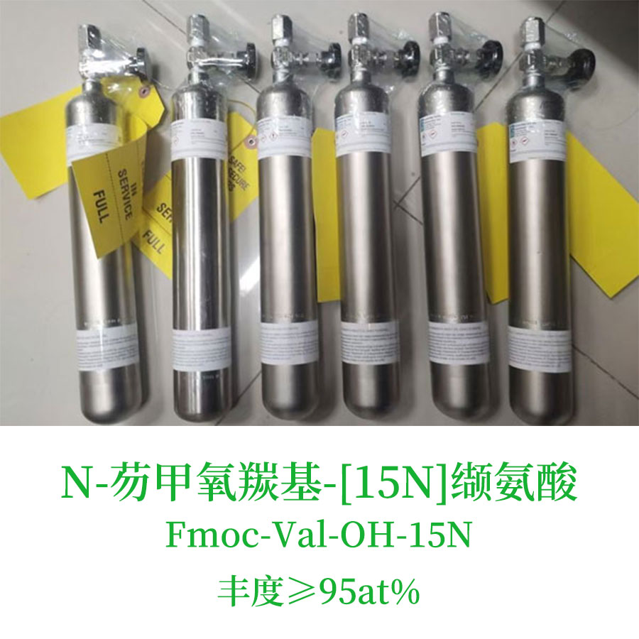N-芴甲氧羰基-[15N]缬氨酸，Fmoc-Val-OH-15N，氮15同位素，尚澜气体同位素产品