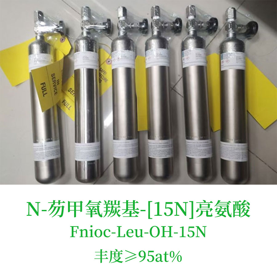 N-芴甲氧羰基-[15N]亮氨酸，Fnioc-Leu-OH-15N，氮15同位素，尚澜气体同位素产品