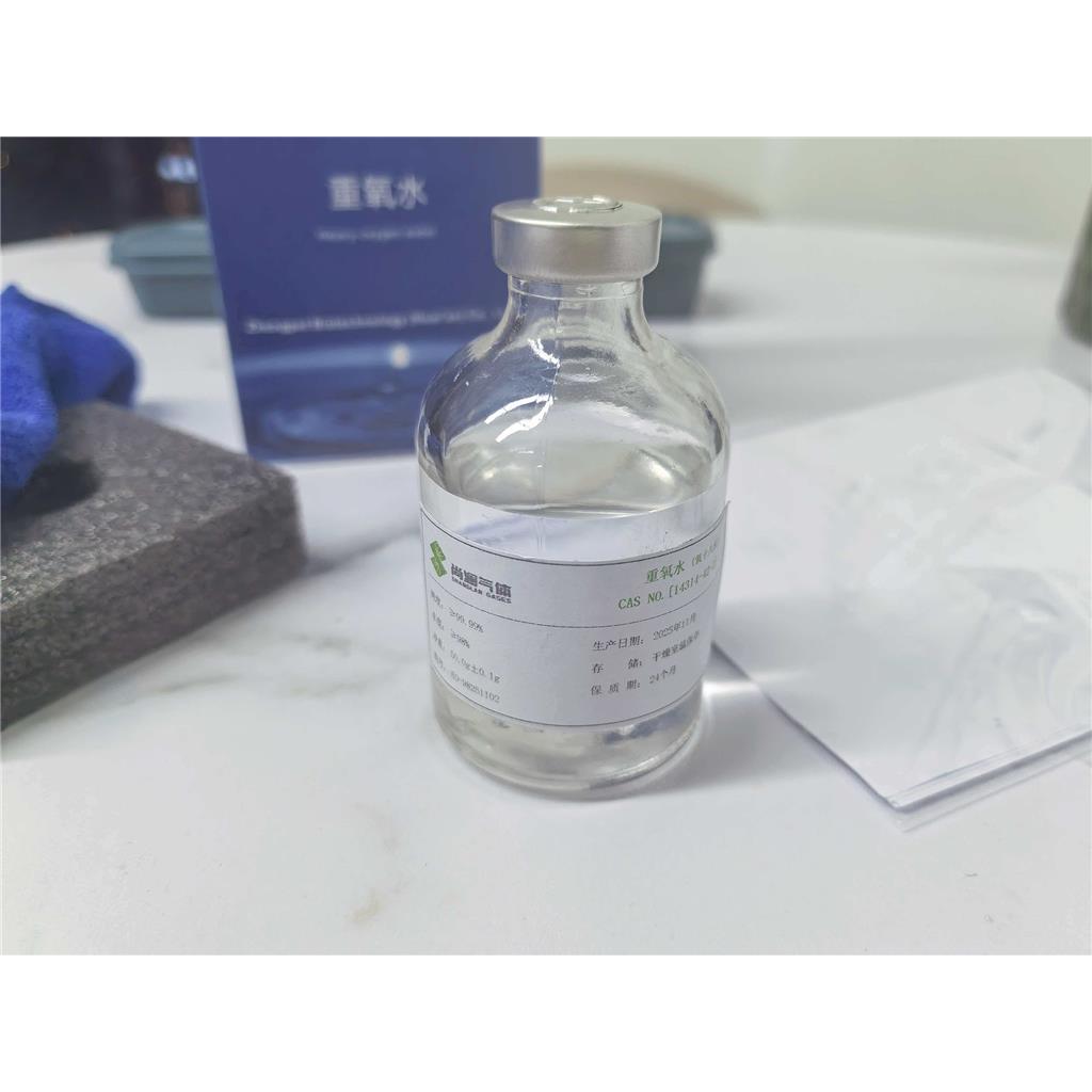 氘代甲醇找尚澜气体