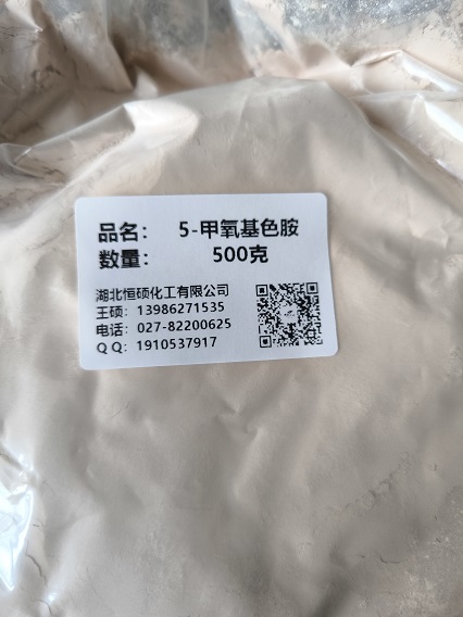 5-甲氧基色胺 608-07-1