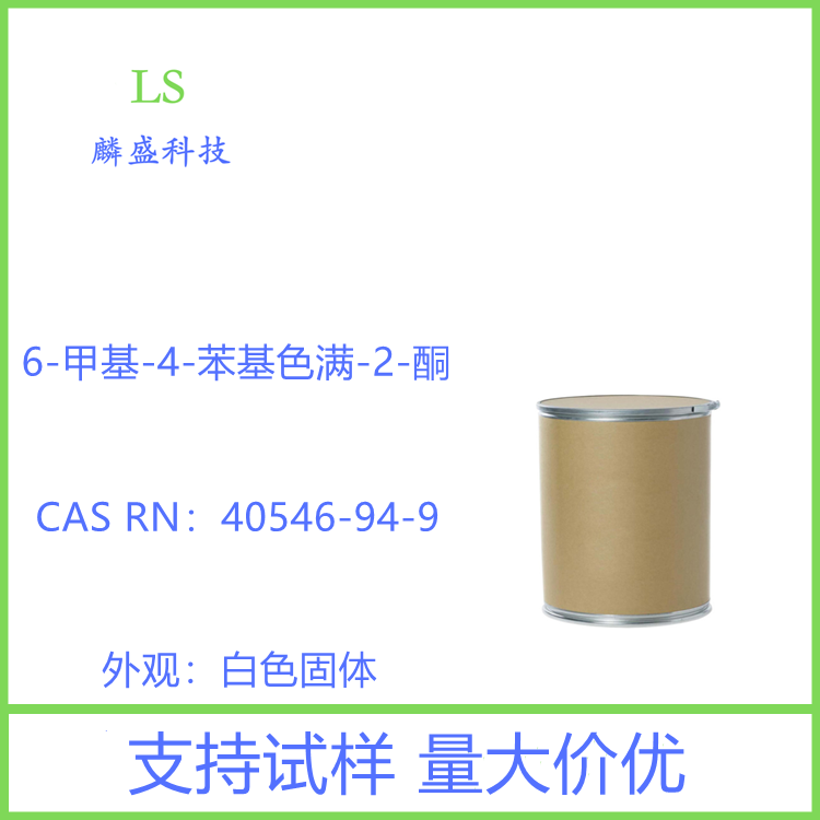 6-甲基-4-苯基色满-2-酮 40546-94-9 用作医药中间体