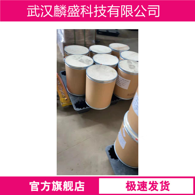 对甲基苯乙酸 622-47-9 纯度98.0% 中间体