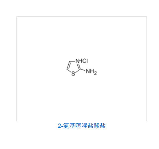 2-氨基噻唑盐酸盐