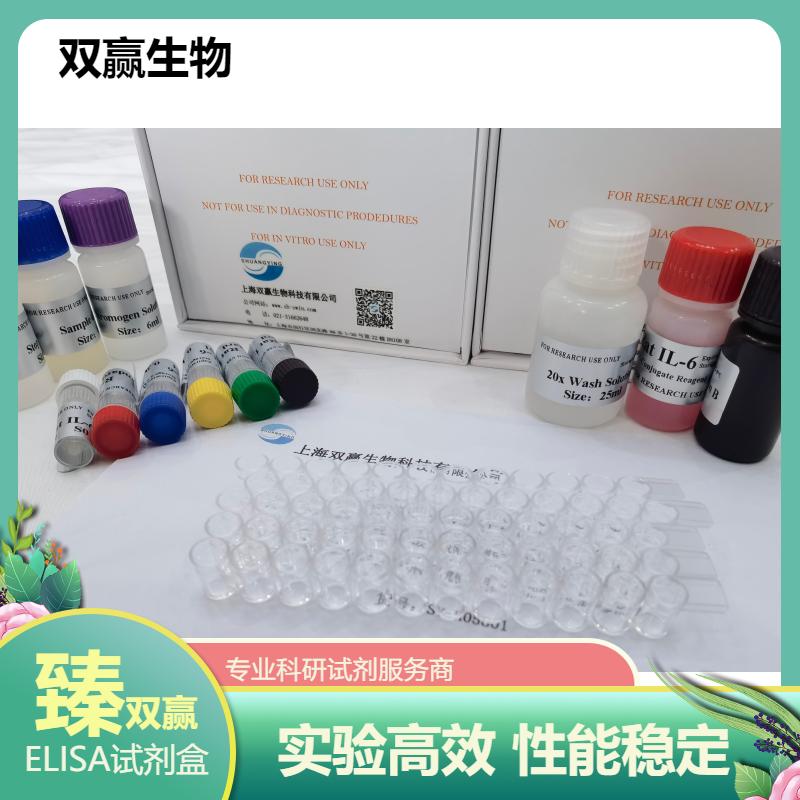 鸡胃蛋白酶(Pepsin)ELISA试剂盒