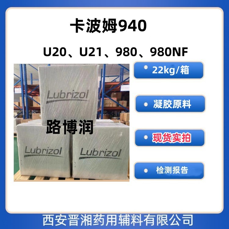 甲基纤维素，符合cp标准，多种粘度可选