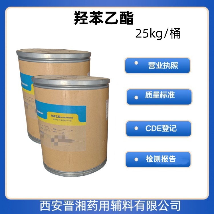 甲基纤维素，符合cp标准，多种粘度可选