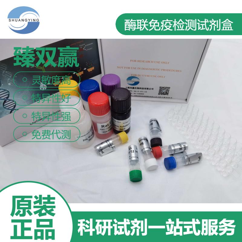 鸡L苯丙氨酸解氨酶(PAL)ELISA试剂盒