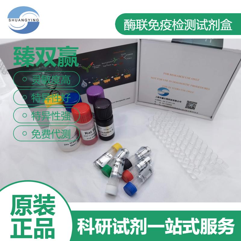 鸡Ⅰ型胶原α2链(COL1α2)ELISA试剂盒