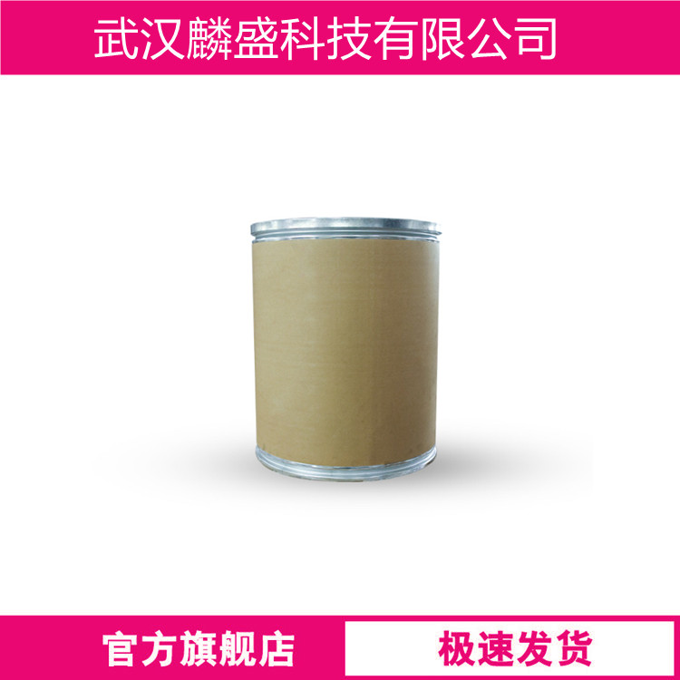 L-抗坏血酸-2-磷酸酯钠盐 66170-10-3 VC磷酸酯钠 含量≥95%   