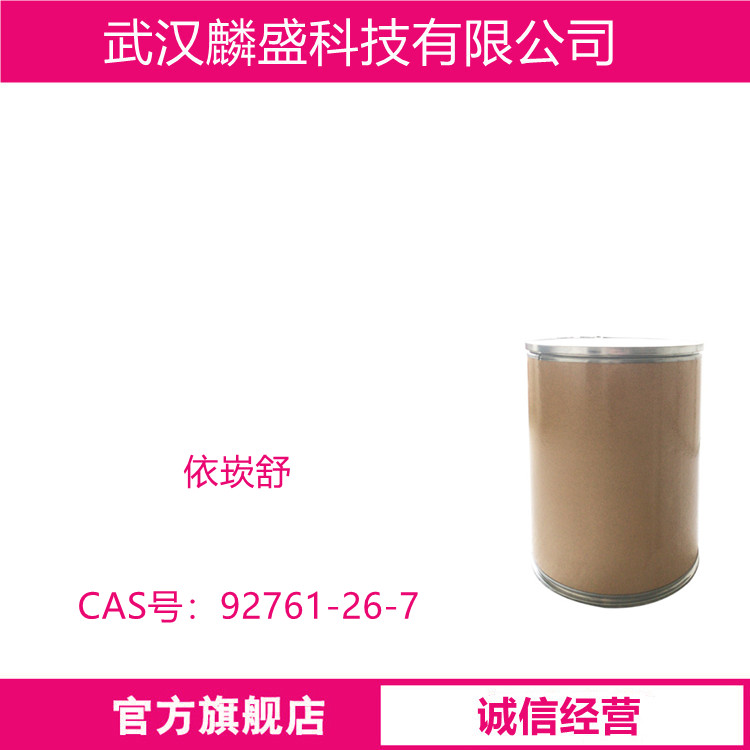 依崁舒 92761-26-7 对苯二亚甲基二樟脑磺酸 化学防晒剂