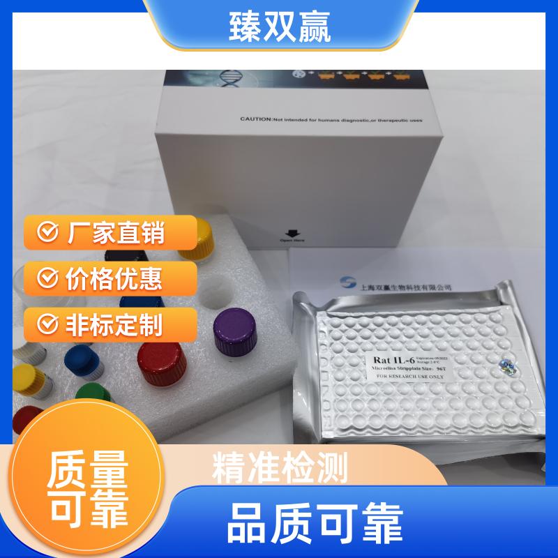 鸡硒蛋白P(SEPP)ELISA试剂盒