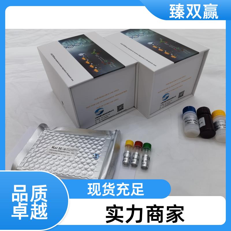 鸡黄嘌呤氧化酶(XOD)ELISA试剂盒