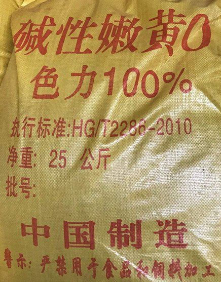 碱性嫩黄O 造纸佛香墨水嫩黄盐基淡黄O 492-80-8