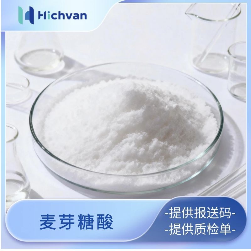 麦芽糖酸生物相容性、可生物降解、保湿、抗氧化性