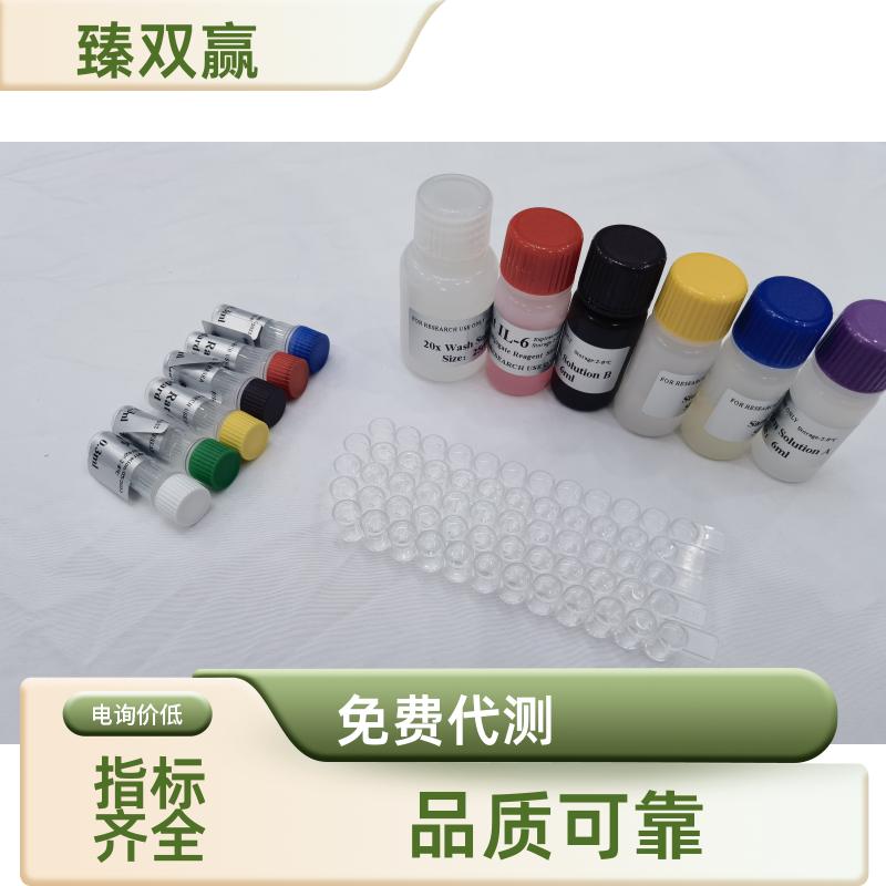 鸡副嗜血杆菌(HPG)ELISA试剂盒