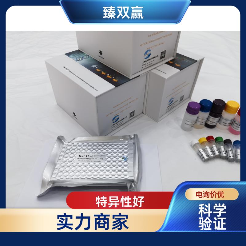 鸡毒支原体(MG)ELISA试剂盒