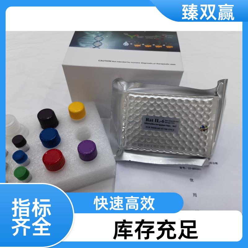 鸡肿瘤坏死因子相关凋亡诱导配体(TRAIL)ELISA试剂盒