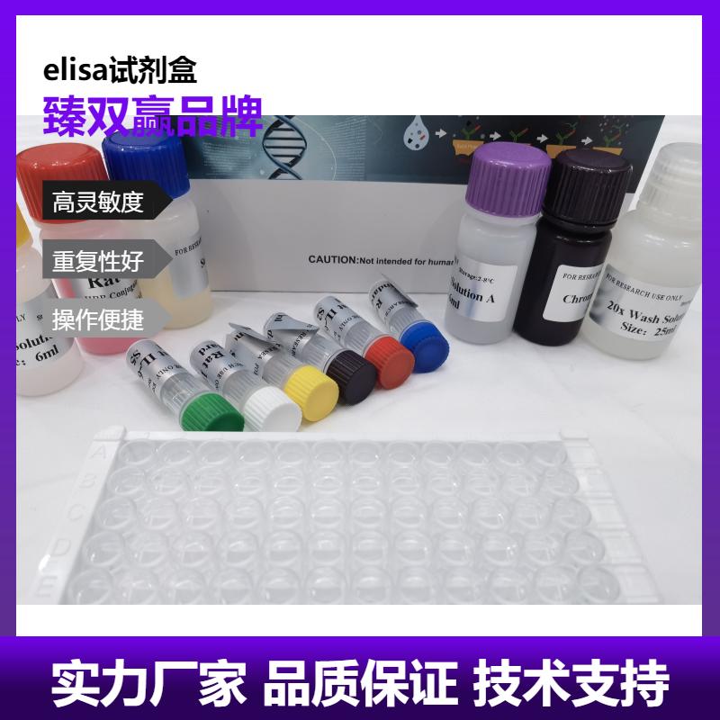 鸡谷丙转氨酶(ALT)ELISA试剂盒