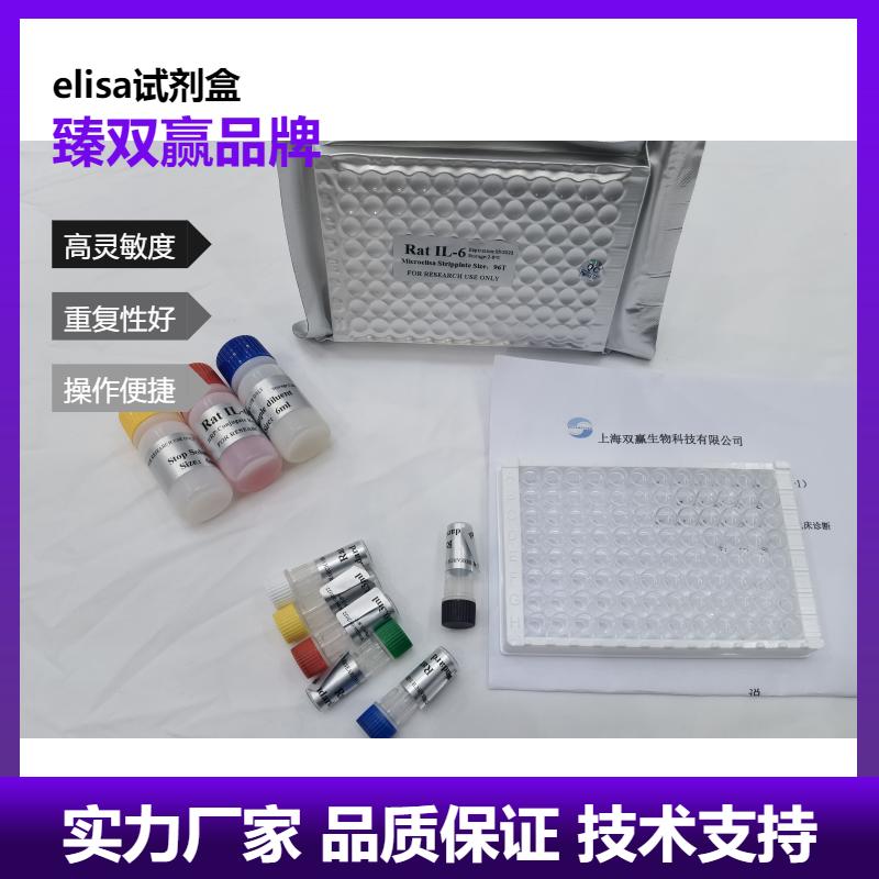 鸡醛糖还原酶(AR)ELISA试剂盒