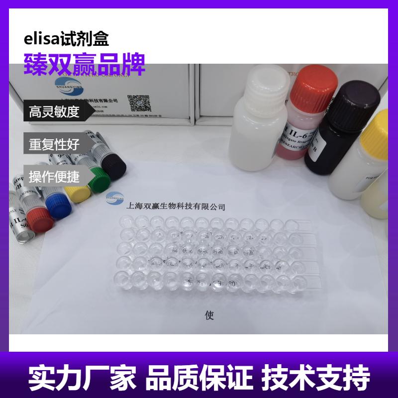 鸡醛糖还原酶(AR)ELISA试剂盒