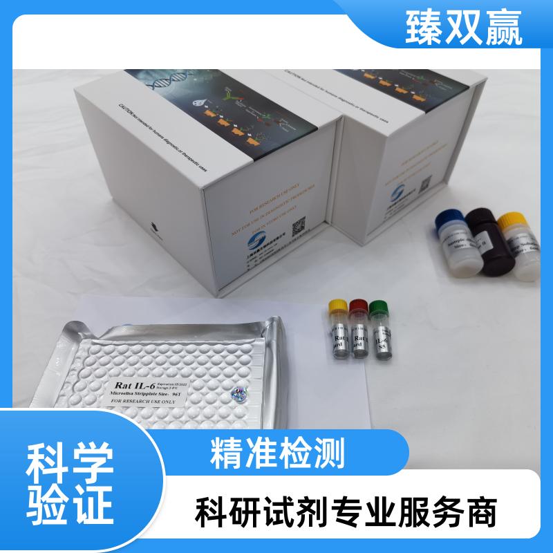 鸡胰高血糖素(GC)ELISA试剂盒