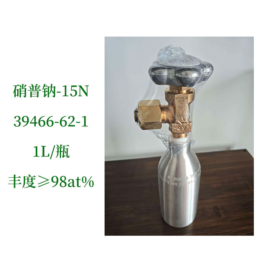硝普钠-15N，Sodium nitroprusside，氮15硝普钠，氮15同位素，尚澜气体同位素产品