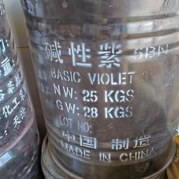 龙胆紫 碱性紫5BN 造纸染料墨水染料甲基紫碱性艳紫3B  548-62-9