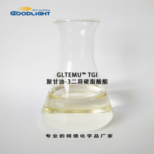 聚甘油-3二异硬脂酸酯