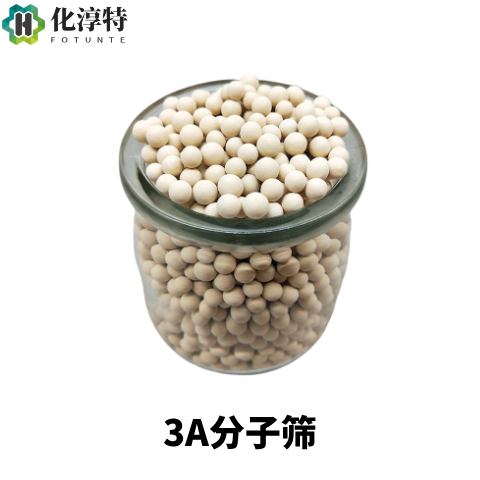 3A分子筛，精密仪器干燥、小型制冷系统脱水，308080-99-1