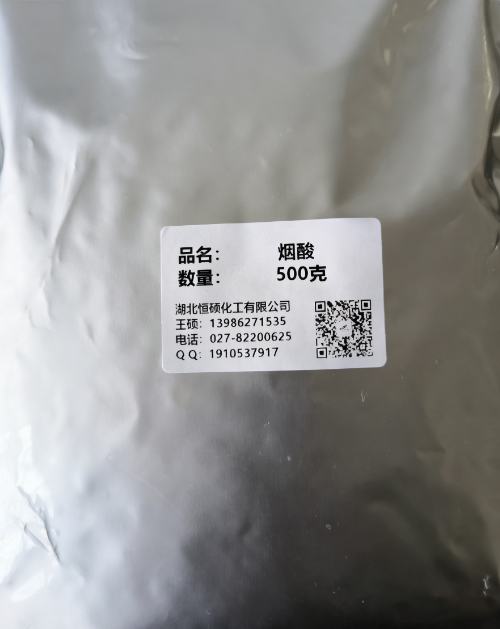 烟酸；吡啶-3-甲酸；尼可酸；烟酸碱；尼克酸；尼亚生；尼古丁酸