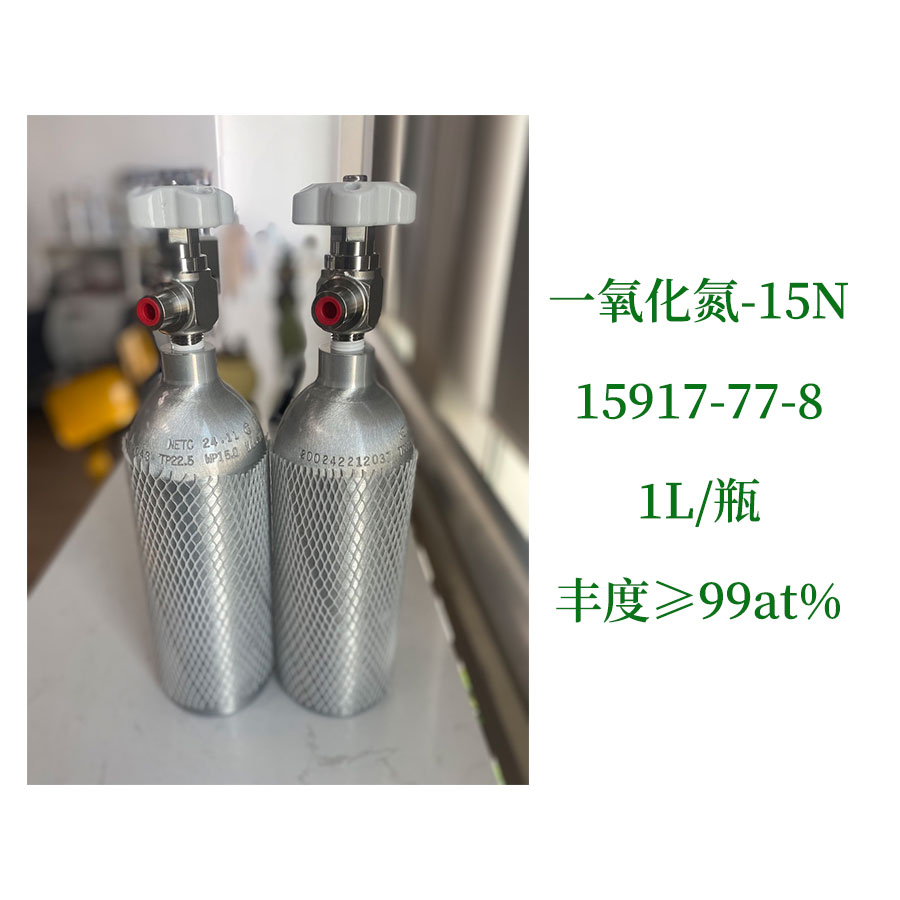 一氧化氮-15N，氮15一氧化氮，15NO，氮15同位素，尚澜气体15N同位素产品