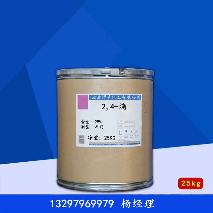 2，4-滴原药  2,4-二氯苯氧乙酸