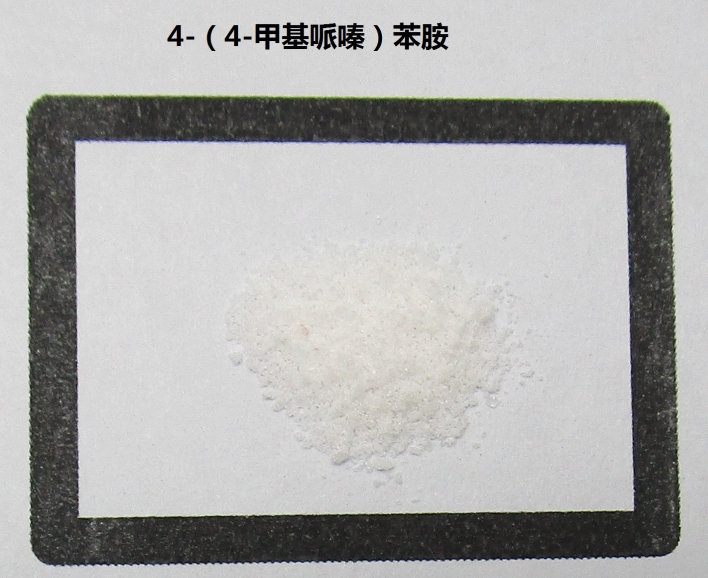 4-(4-甲基哌嗪)苯胺