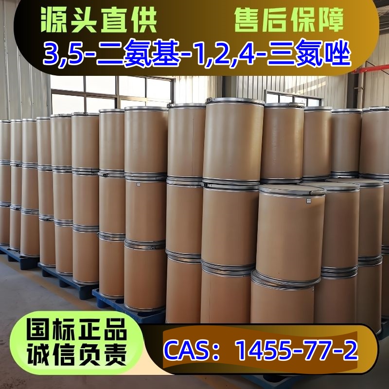 3,5-二氨基-1,2,4-三氮唑 1455-77-2 医药中间体 缓蚀剂助剂