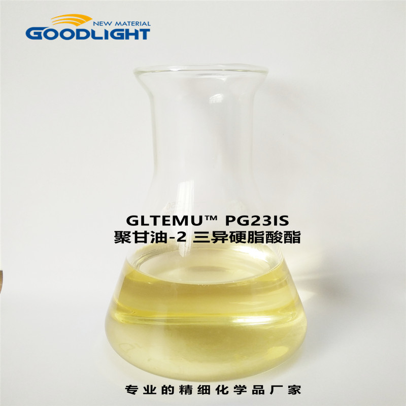 聚甘油-2三异硬脂酸酯