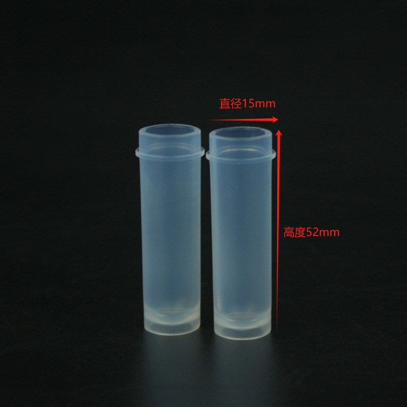 PFA进样管5ml可带盖15mm*52mm可配套ICP-MS进样系统
