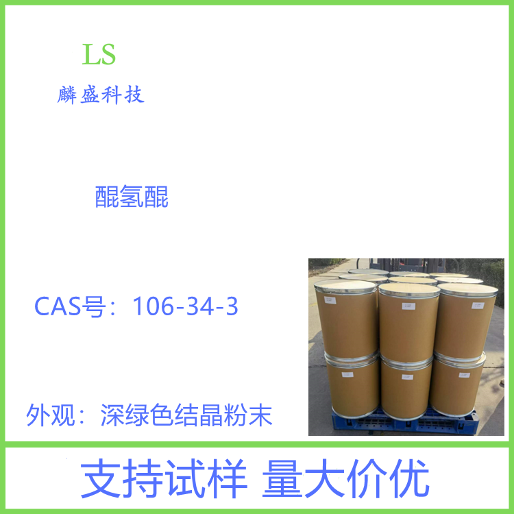 醌氢醌 106-34-3 含量≥98.0% 脲酶抑制剂