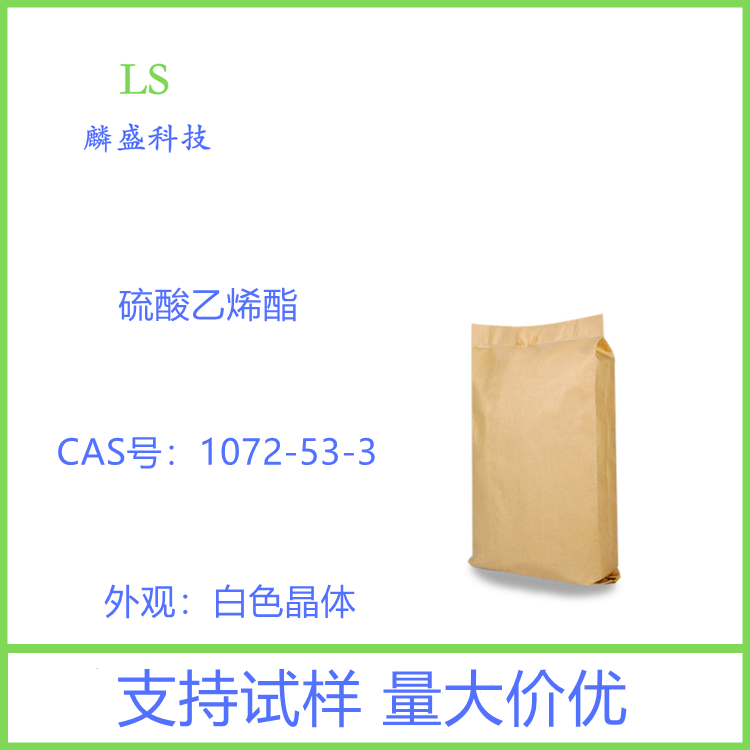 硫酸乙烯酯 DTD 1072-53-3 纯度≥98% 锂离子电池电解液的添加剂