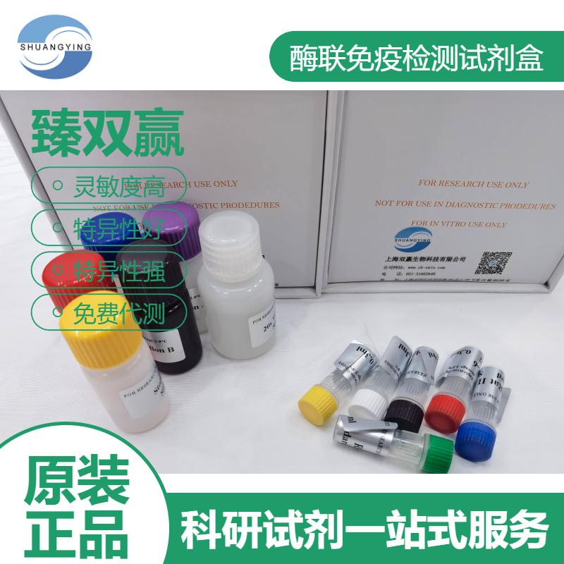 兔环氧合酶2(COX-2)ELISA试剂盒