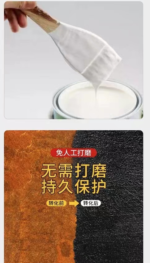栏杆护栏除锈防锈转化剂