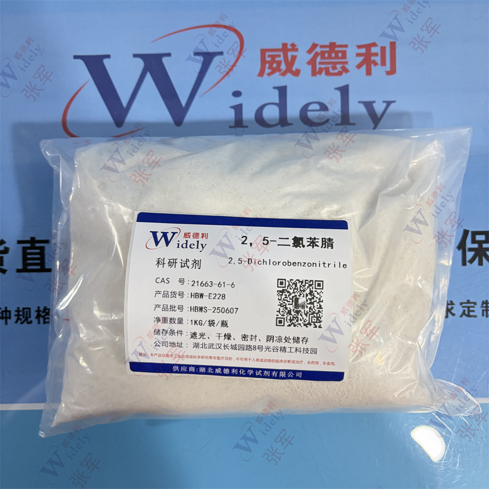 2,5-二氯苯甲腈 21663-61-6