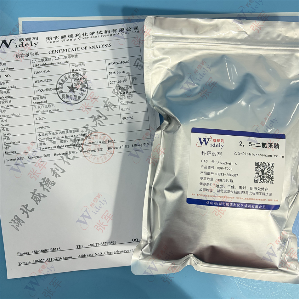 2,5-二氯苯甲腈 21663-61-6
