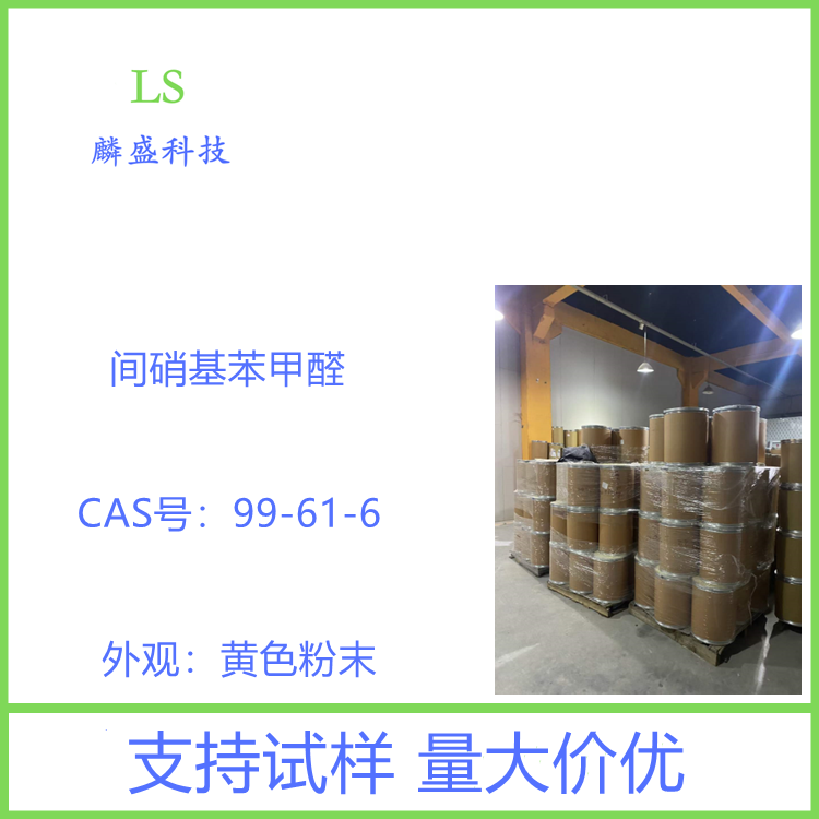 间硝基苯甲醛 99-61-6 用作医药中间体或用于做染料