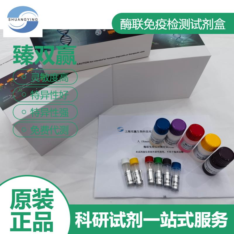 兔血小板膜糖蛋白Ⅱb;Ⅲa(GP;ⅡbⅢa)ELISA试剂盒