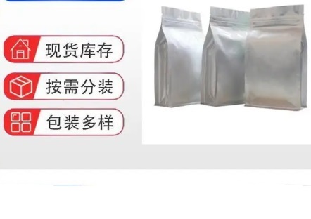 吲哚脂、75062-54-3