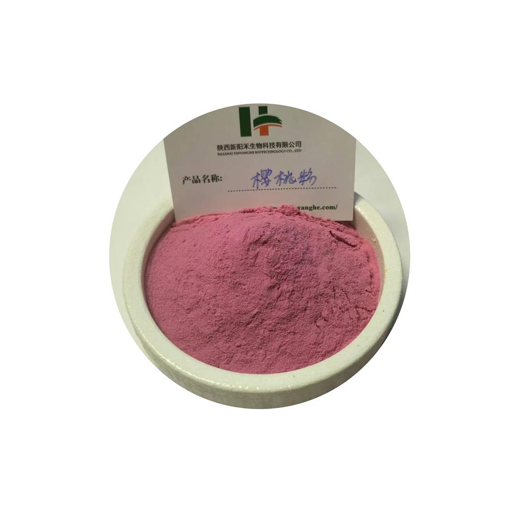 樱桃粉    樱桃果粉