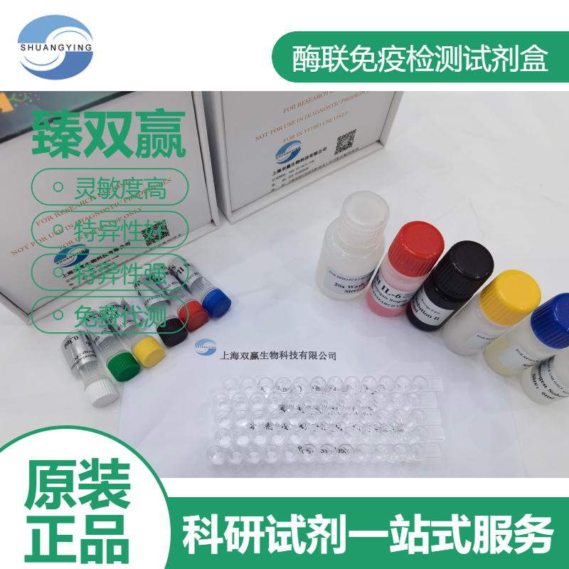 兔结合珠蛋白(Hpt)ELISA试剂盒