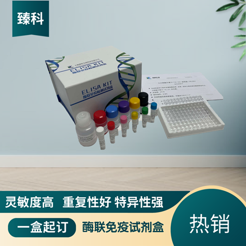 鸡生长激素(GH）试剂盒